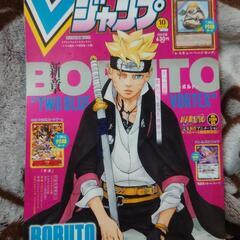 Ｖジャンプ 2023年10月号
