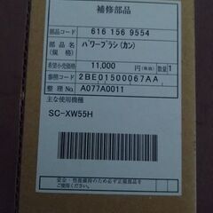 サンヨー掃除機新品パワーヘッド