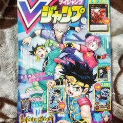 Ｖジャンプ 2023年11月号