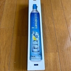 【募集〆切/未使用】ソーダストリーム 炭酸ガスシリンダー