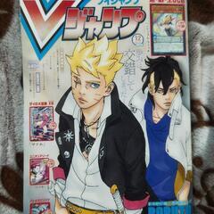 Ｖジャンプ 2023年12月号