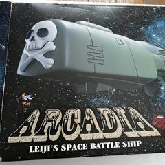 キャプテンハーロックアルカディア号松本零士アルカディア号