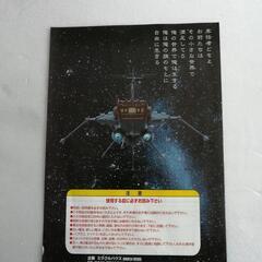 キャプテンハーロックアルカディア号松本零士アルカディア号の画像