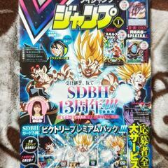 Ｖジャンプ 2024年1月号