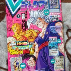 Ｖジャンプ 2024年2月号