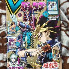Ｖジャンプ 2024年3月号