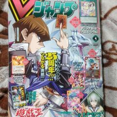 Ｖジャンプ 2024年4月号