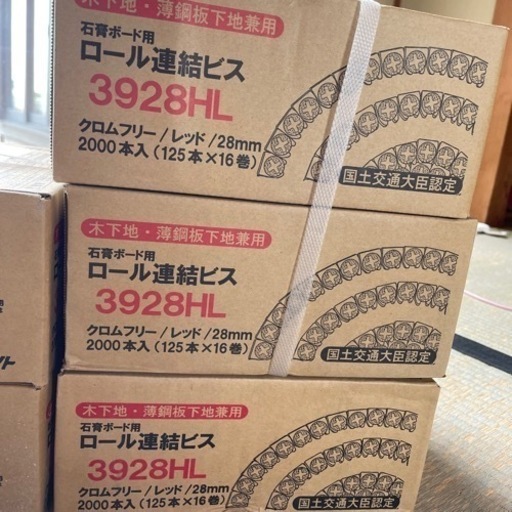 石膏ボードビス