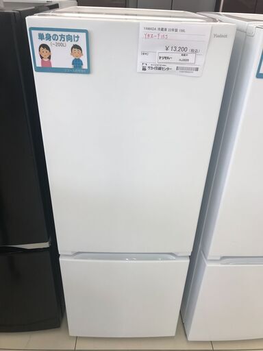 ★ジモティ割あり★ YAMADA 冷蔵庫 156L 22年製 動作確認／クリーニング済み HJ3028