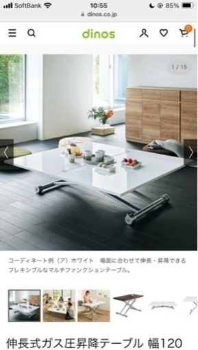 伸長テーブル 昇降テーブル