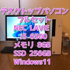 デスクトップパソコン モニターセット/Core i5 6500/...