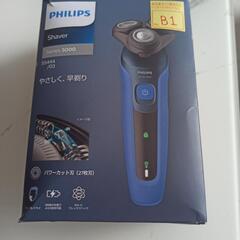 電気シェーバー
電気かみそり
