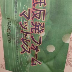 5/6迄のGW限定価格！ セミダブル、フランスベッド