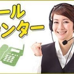 【鳥取市】時給1200円×日払いOK★郵便の再配達に関するお問い...