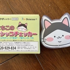 はちこのおしっこチェッカー