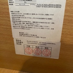 ★無料★ 3段チェスト 棚 引き出し※5/24までの画像