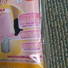 パール金属 湯たんぽカバー ボトル型用　防災グッズとしてもの画像