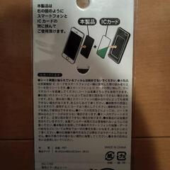 【新品】磁気エラー防止シート　2枚セットの画像