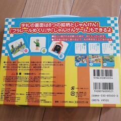 プラレールかるたの画像