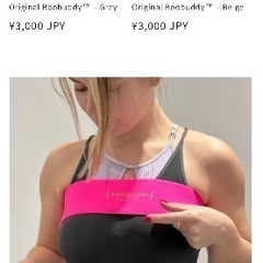 【新品・未開封】バストサポーター BOOBUDDY