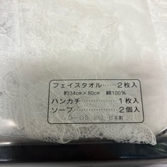 ☆値下げ☆K2405-139 CotyParis フェイスタオル2枚 ソープ2個 ハンカチ1枚 セット D-OS 3157 未開封品の画像