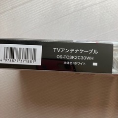 テレビアンテナ3mの画像