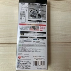テレビアンテナ3mの画像
