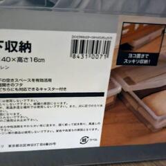 【引取限定】ニトリ　キャスター付きベッド下収納2個セットの画像