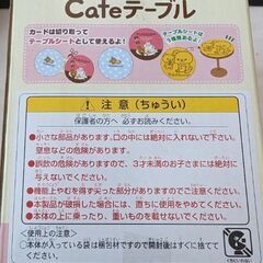 リラックマ　カフェテーブルの画像