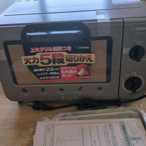 未使用品オーブントースター