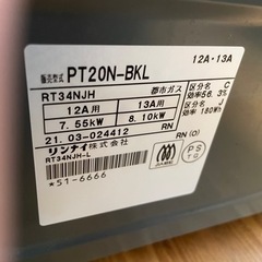 2021年製 リンナイ PT20N-BKL 都市ガス ガスコンロ ガステーブルの画像