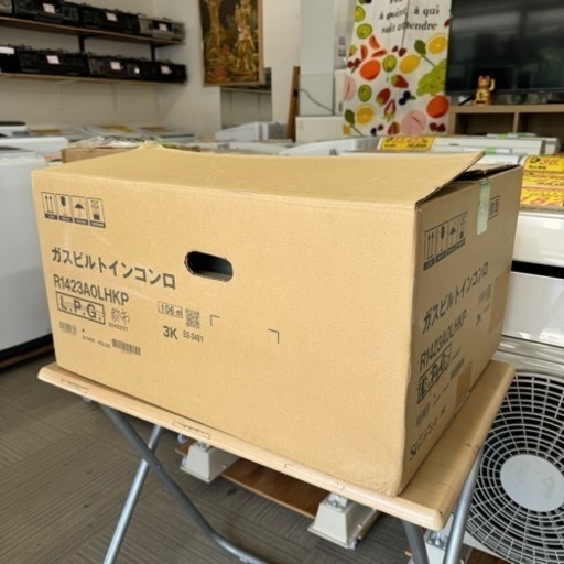 【新品未使用‼️】リンナイ 2023年製 都市ガス用 グリル付ビルトインガスコンロ 2口 グレー♪