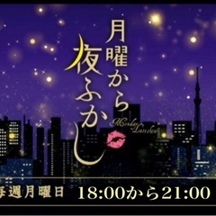 空調完備✨8/12/17時から20時　男女混合で相手してくれるチーム