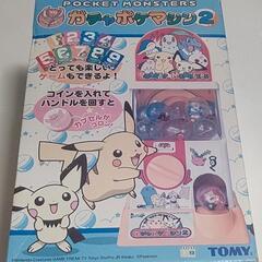 [動作良好]当時物／レア ポケットモンスター ガチャポケマシン2