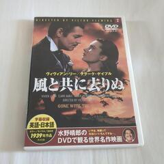 風と共に去りぬ　本/CD/DVD 雑誌