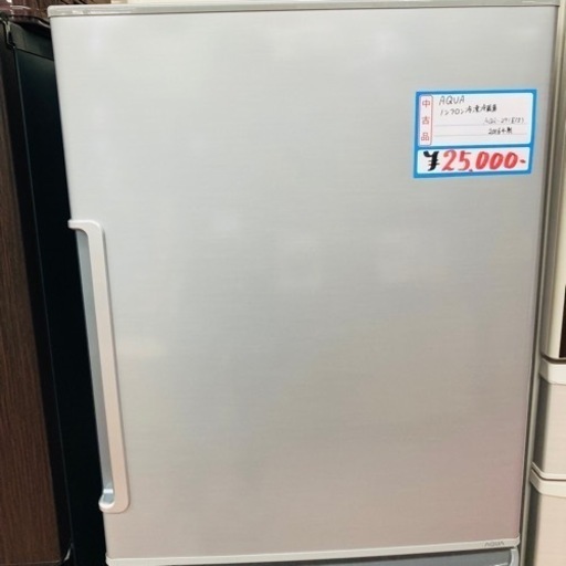 ★激安★AQUA 272L 3ドア冷蔵庫