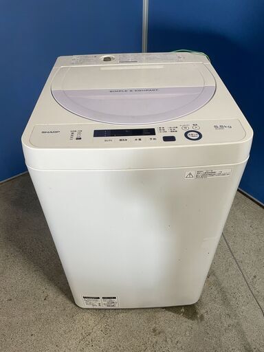 【良品】SHARP 5.5kg洗濯機 ES-GE5A-V 2017年製 通電確認済み 良品 早い者勝ち 引取歓迎 配送OK
