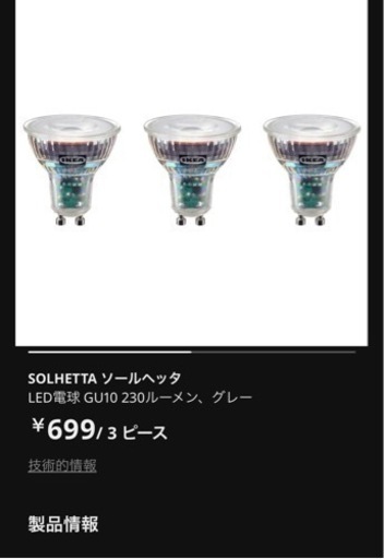 IKEA シーリングライト電球付き