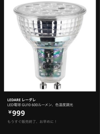IKEA シーリングライト電球付き