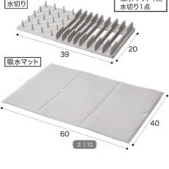 ニトリ　水切り　吸水マット　セットの画像