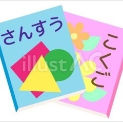 親子を応援します 勉強 カウンセリング