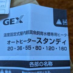 45cm水槽一式 エーハイム外部フィルターの画像