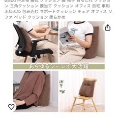 腰がしんどい、そこのあなた！腰枕！どうですか！？の画像