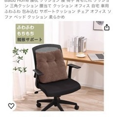 腰がしんどい、そこのあなた！腰枕！どうですか！？の画像