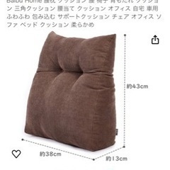 腰がしんどい、そこのあなた！腰枕！どうですか！？の画像