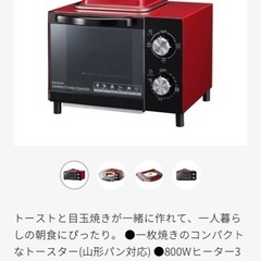 【終了しました】コンパクトオーブントースターの画像