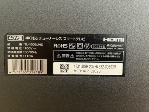 【決まりました】
テレビ