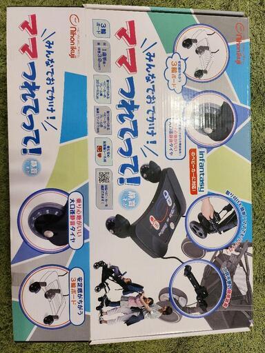 ベビーカーキャリー　子供乗せ