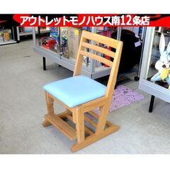大塚家具 キャスター付 学習チェア 木製 高さ調節可 42-51...
