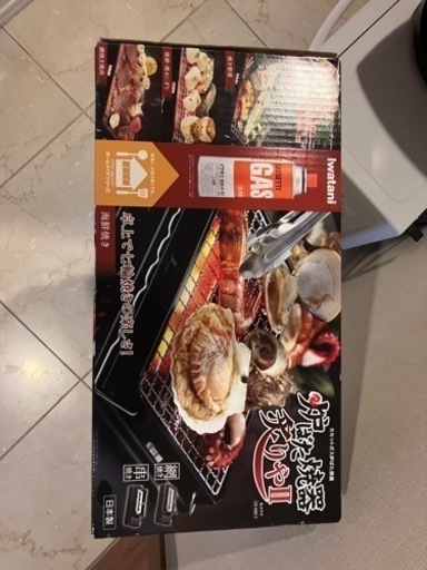 炉ばた焼器　カセットガス